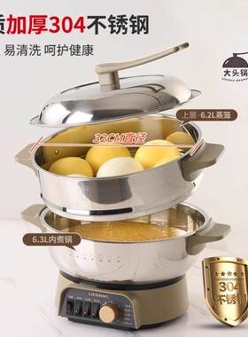 利仁304加厚不锈钢电火锅电蒸锅