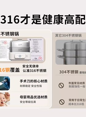 利仁316L不锈钢电蒸锅