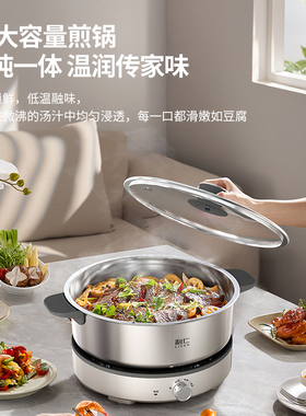 利仁不锈钢电火锅304家用