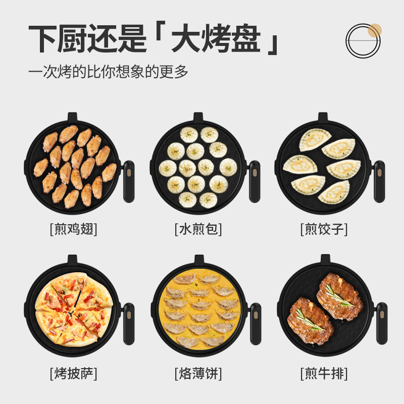 利仁电饼铛家用双面加热上下双拆盘 利仁厨具电饼铛/可丽饼机/薄饼机