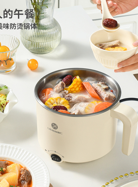 利仁一人食电煮电蒸锅学生锅家用