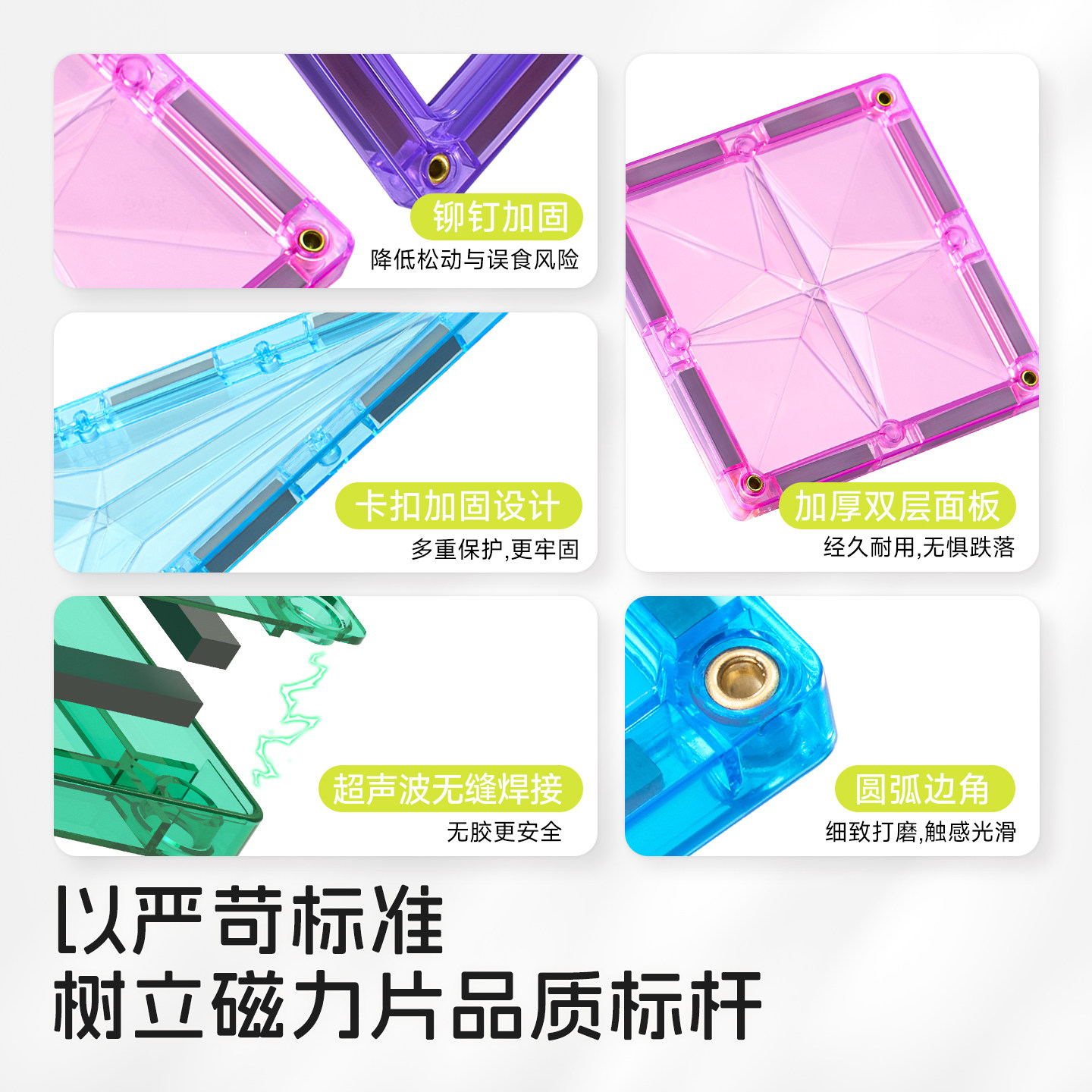 MNTL陪伴积木彩窗体磁力片体验装15片盒装儿童益智玩具今聚,淘宝优惠券,粉丝福利购,淘宝优惠卷