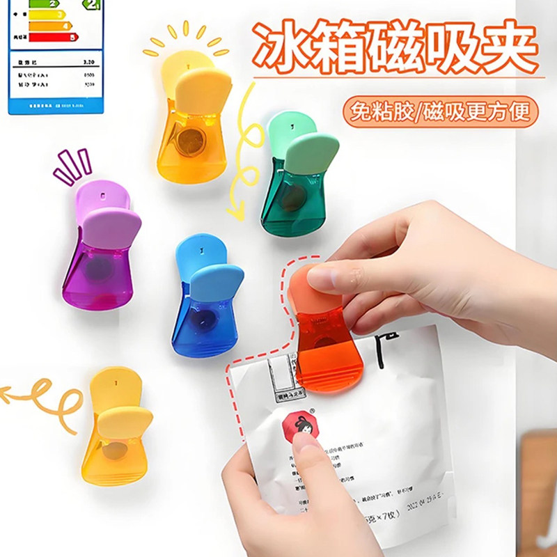 密封夹食物袋子强力封口夹可磁吸厨房薯条茶叶调料猫粮防潮食品级,淘宝优惠券,粉丝福利购,淘宝优惠卷