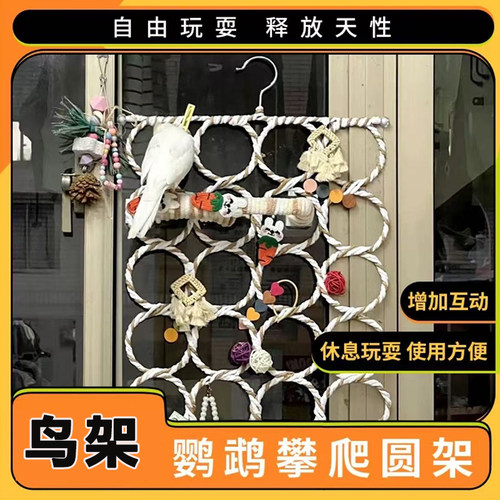 鹦鹉玩具攀爬网鸟用品吊床虎皮玄凤牡丹和尚啃咬藤编秋千训练解压 - 图0