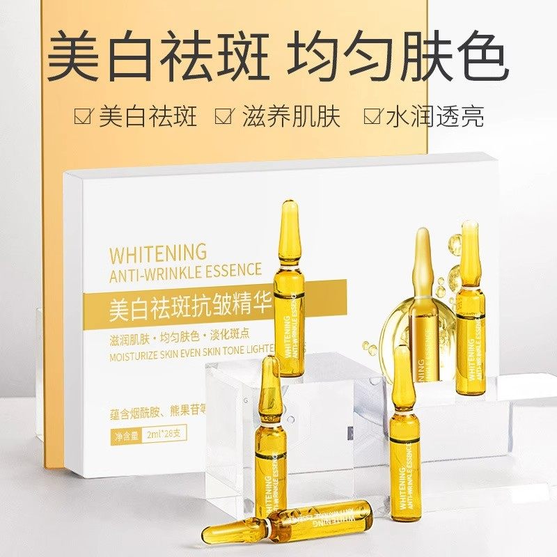 色素溶解液美白祛斑抗皱精华液淡化色斑老年斑保湿烟酰胺官方正品,淘宝优惠券,粉丝福利购,淘宝优惠卷