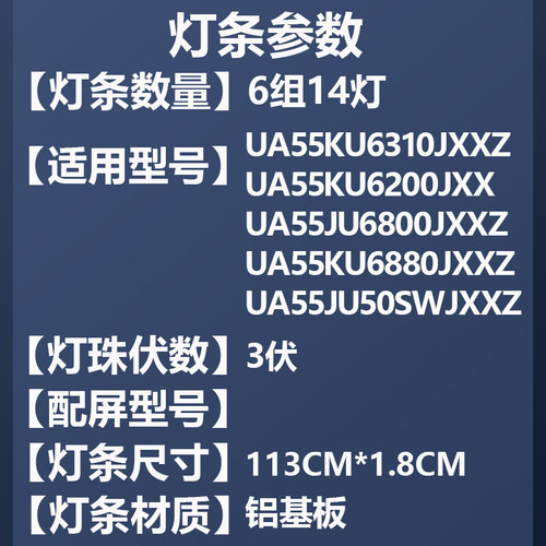 全新原装三星UA55KU6300 UA55KU6200JXXZ UA55MU6300JXXZ灯条 - 图1