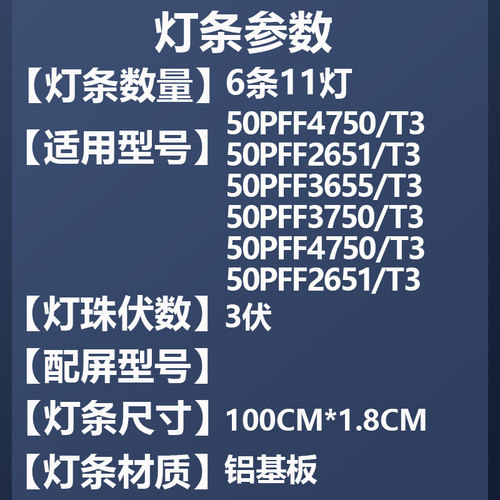 适用飞利浦T5002S LD50P03Q LE50D6660/80 50PFF4750/T3电视灯条 - 图1