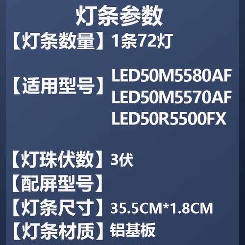 全新适用康佳LED50M5580AF LED50M5570AF LED50R5500FX电视灯条 - 图0
