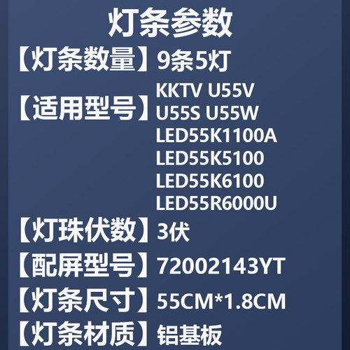 全新原装康佳LED55K55US LB55U5100 55G3U 55D3 LED55K7200灯条 - 图1