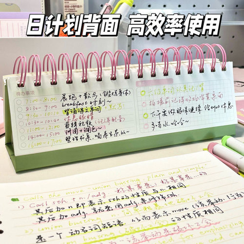 芭乐每日打卡小台历桌面学习计划本新款ins高颜值时间管理每日每周规划打卡日历计划表初中生假期笔记本子 - 图2