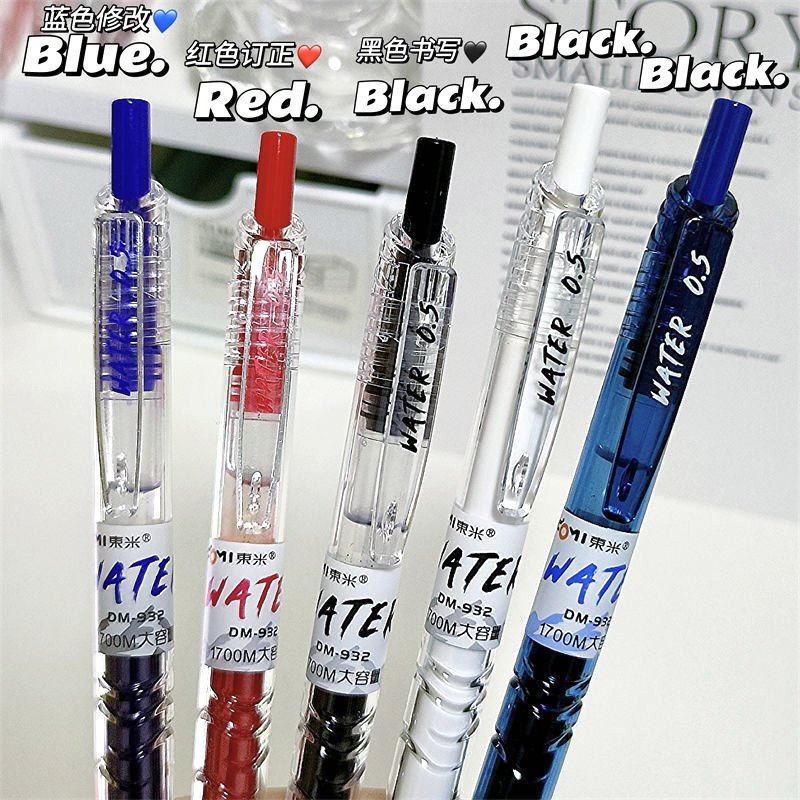 东米932宝特瓶刷题笔中性圆珠学生用黑笔红笔高颜值碳素速干顺滑日系黑CS笔芯按动0.5水性签字水笔ST考试旗舰,淘宝优惠券,粉丝福利购,淘宝优惠卷