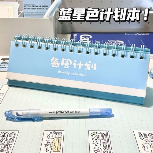芭乐每日打卡小台历桌面学习计划本新款ins高颜值时间管理每日每周规划打卡日历计划表初中生假期笔记本子 - 图0
