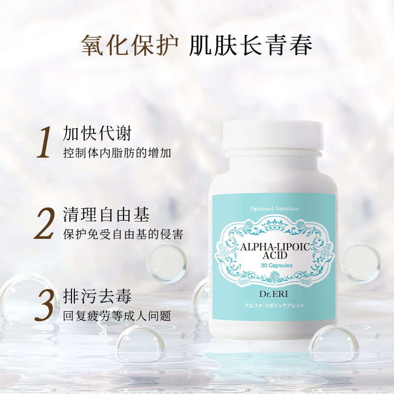 衣理医生DrERI阻击脂肪抗氧驻龄莹润净白纤体丸小蓝瓶日本