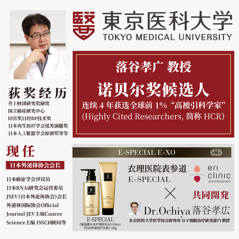 衣理医生DrERI氨基酸洗发水外泌体护发素洗护套装控油蓬松清洁女