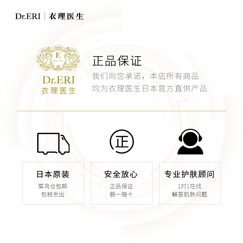 衣理医生dreri内外兼瘦plus脂肪丸 DrERI海外其他膳食营养补充剂