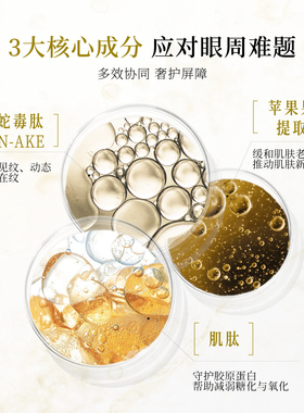 【万欣专属】衣理医生DrERI逆时光5秒订书机眼部精华液眼霜黑眼圈