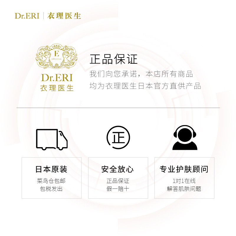 {二件九折}衣理医生DrERI角质护理精华液白煮蛋夜间滴管毛孔日本
