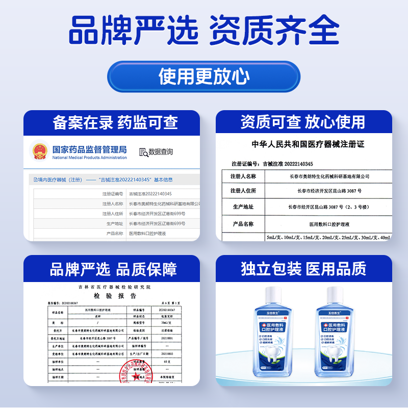 医用漱口水杀菌消炎牙周炎除口臭持久留香口腔溃疡含漱液漱口水,淘宝优惠券,粉丝福利购,淘宝优惠卷