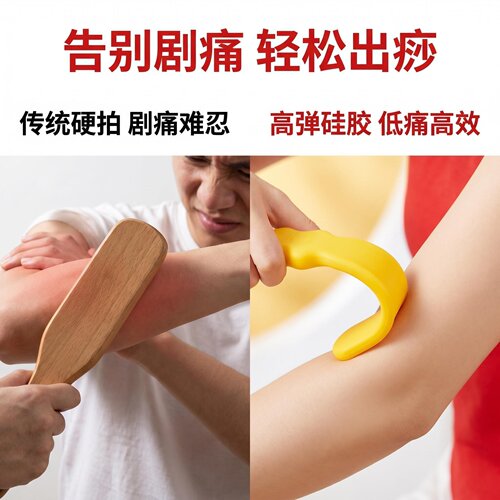 杜氏一指拍痧掌板硅胶按摩捶背经络拍敲打器保健锤棒手养生健康拍 - 图2
