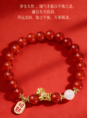 【普陀山祝福】转运玛瑙小马手串