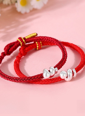 999纯银本命年属蛇男女儿童红绳