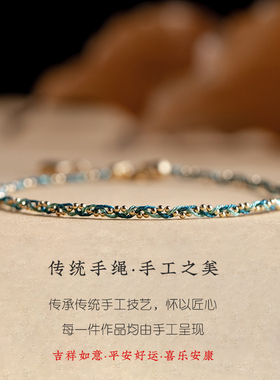 超细编织转运闺蜜手链