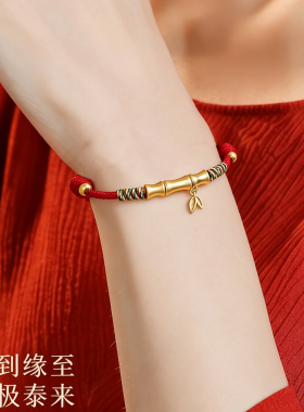 【普陀山祝福】竹节好运上岸红绳