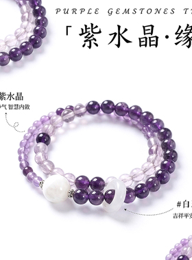 【普陀山祝福】蓝玉髓紫水晶手串