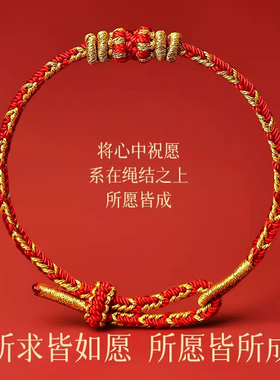 蛇年太岁化护身符好运红绳