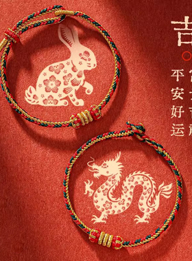 本命年男女红色转运手绳