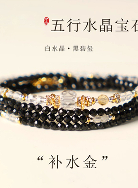 【普陀山祝福】碧玺五行补缺手串