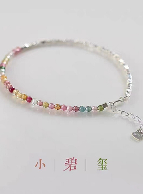 碧玺碎银几两小众手链