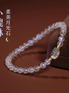 天然月光石转运貔貅小众手链