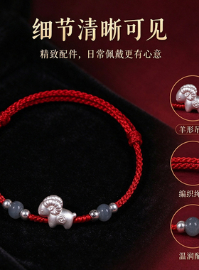 【普陀山祝福】纯银小羊转运红绳