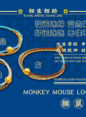 足金转运珠生肖三合手绳