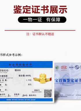 999足银金龙本命年红绳