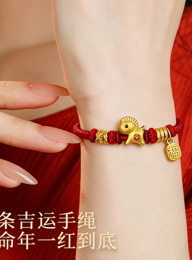【普陀山祝福】好运招财小马红绳