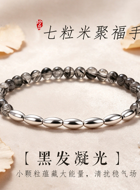 【普陀山祝福】五行补缺水晶手串
