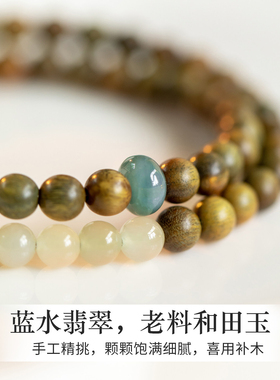 【普陀山祝福】绿檀和田玉手串