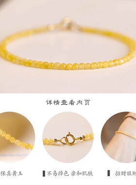招财暴富2mm黄玉玛瑙手链