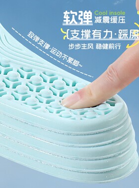 夏季军训踩屎防臭透气减震鞋垫