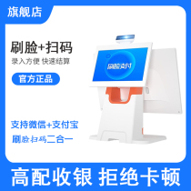 Cashier Machine All-in-one Catering Supermarket Convenience Store Touch double screen Alibaba Retail tong Ruyi system Alipay WeChat collecting money face payment Brush Face Two-dimensional Sweep Code Cashier Milk Tea