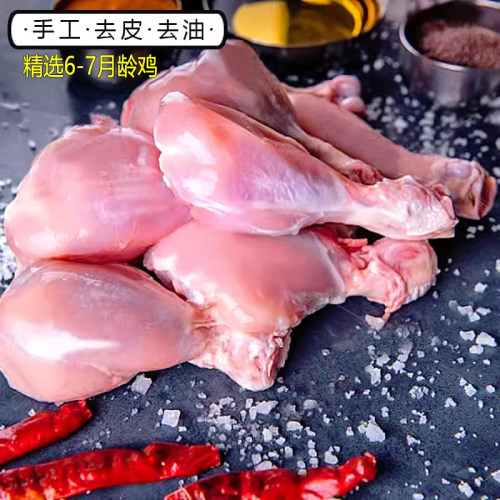 清真低脂无皮去皮生琵琶腿新鲜大鸡腿奥尔良大腿生鲜冷冻健身鸡肉 - 图0