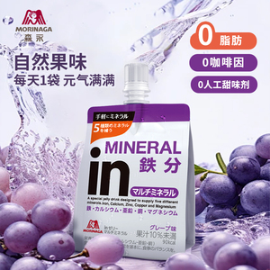 森永葡萄果冻综合矿物质孕期营养补充6袋