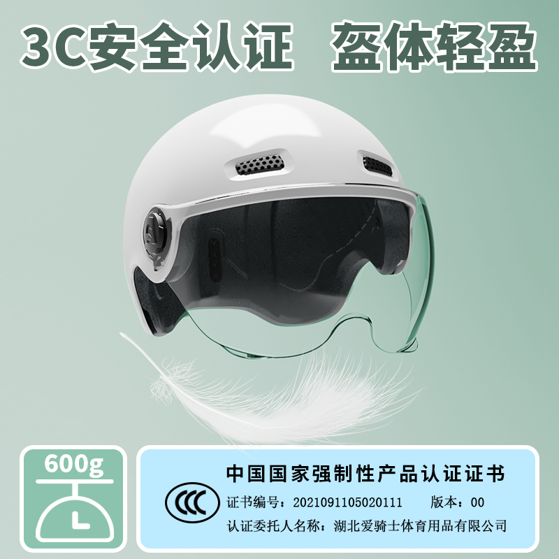 头盔女四季通用电动车3c认证安全头盔可爱电瓶车安全盔男士安全帽多图2