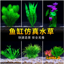 Fish Tank Decoration Construction Simulation Water Grass Sloth Man Fake Water Grass Fake Flowers Small Pendulum Pieces Aquarium Plastic Green Planting Package