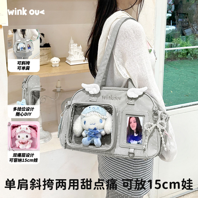 winkouv小食量单肩外出小痛包日常款追星波点吧唧斜挎包15cm娃包,淘宝优惠券,粉丝福利购,淘宝优惠卷