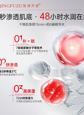 雅清芙姿玻尿酸补水面膜精华强渗透滋润保湿脆弱肌油干皮院线天丝