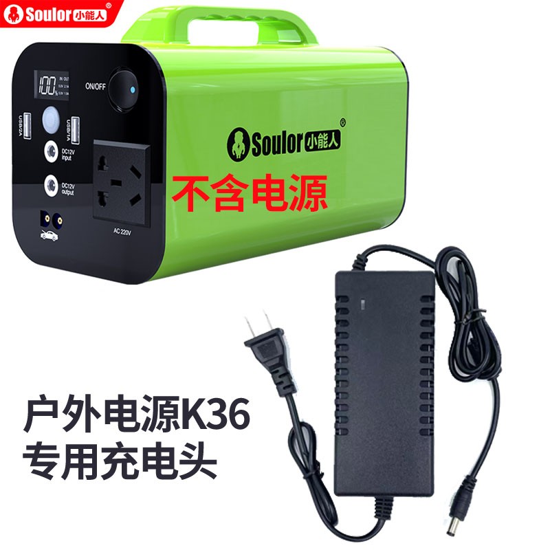 小能人户外电源X16充电器R26充电器k36充电器电蝎子先科充电头 - 图0
