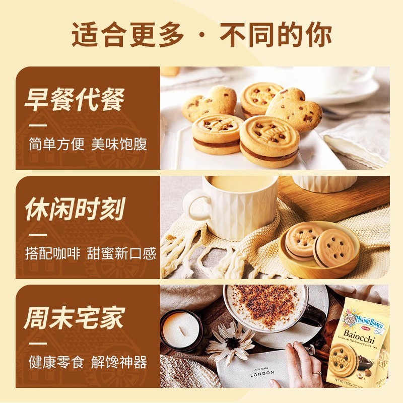 Barilla白磨坊进口百味齐榛子饼干办公室早餐零食曲奇小零食168g_Barilla白磨坊旗舰店_零食/坚果/特产